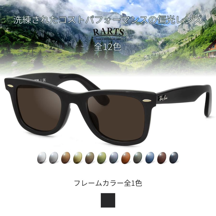 Ray-Ban（レイバン） RX5121F 50サイズ RARTS 偏光サングラス 乱反射