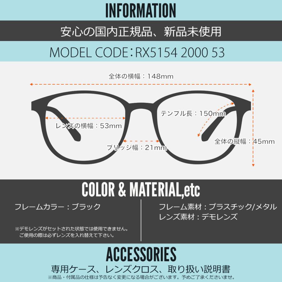Ray-Ban（レイバン） メガネ RX5154 2000 53 Ray-Ban レイバン純正