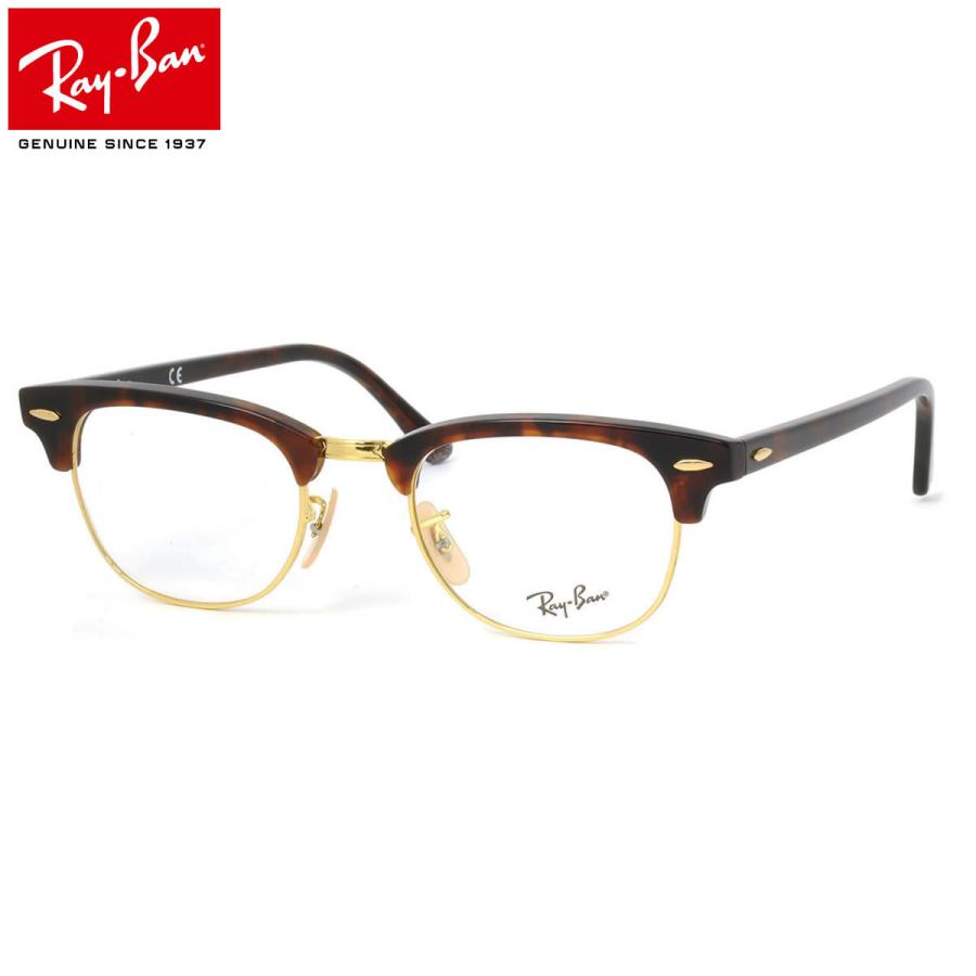 レイバン Ray-Ban メガネ RX5154 2372 49 レイバン純正レンズ対応 クラブマスター ブロー サー