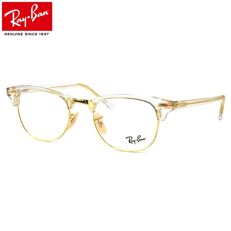 Ray-Ban（レイバン） メガネ RX5154 5762 51サイズ CLUBMASTER クラブ
