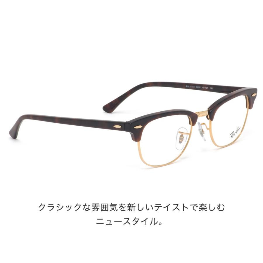 その他 neko Ray-Ban（レイバン） メガネ RX5154 8058 49 51 Ray-Ban レイバン純正