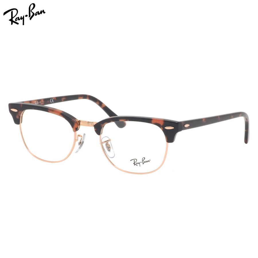 Ray-Ban（レイバン） メガネ RX5154 8118 51 Ray-Ban CLUB MASTER