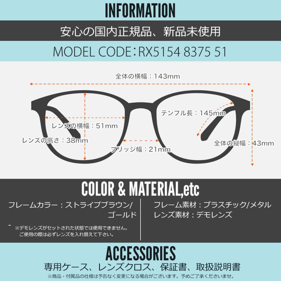 Ray-Ban（レイバン） メガネ RX5154 8375 51 Ray-Banレイバン純正