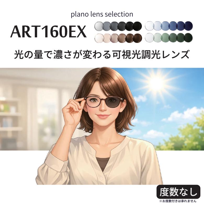 Ray-Ban（レイバン） RX5154 49サイズ 51サイズ 可視光調光 アートEX