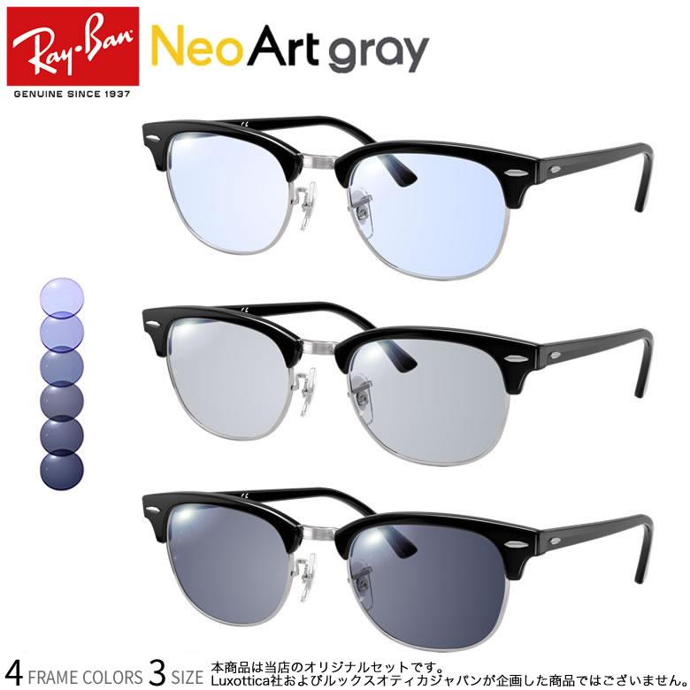 レイバン RX5154-2077 51 ライトグレー調光サングラス ケース無し レイバン RX5154-2077 51 ライトグレー調光サングラス ケース