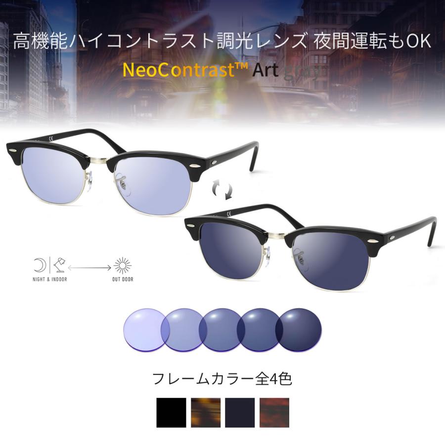 Ray-Ban（レイバン） RX5154 49サイズ 51サイズ ネオアートグレー 調光