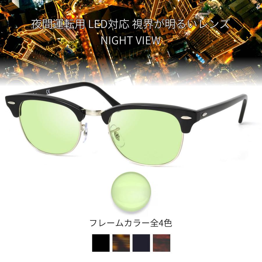 Ray-Ban（レイバン） RX5154 夜間運転 LED対応 車 ドライブ 度付き