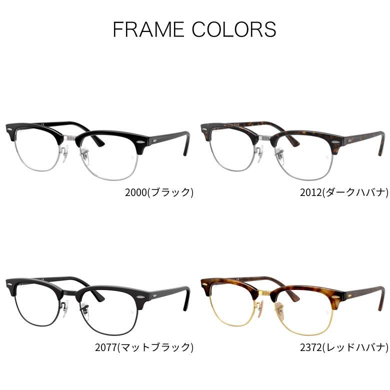 レイバン RX5154-5762 51 ライトグレー調光サングラス ケース無し レイバン メガネ フレーム クラブマスター RX5154 5762 51