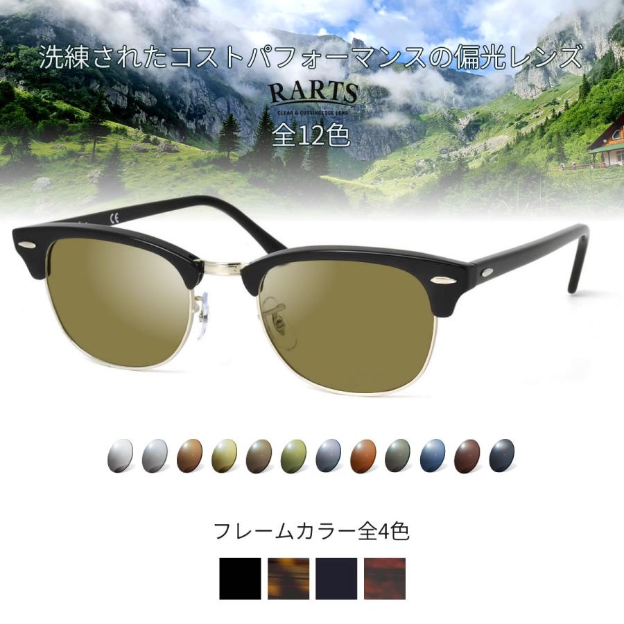 レイバン RX5154 49サイズ 51サイズ RARTS 偏光サングラス 乱反射カット Ray-Ban [OS]の画像