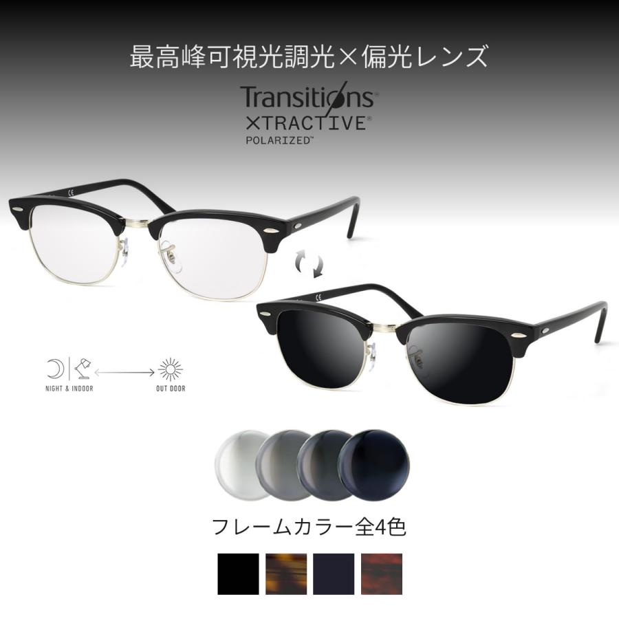 Ray-Ban（レイバン） RX5154 49、51サイズ トランジションズ
