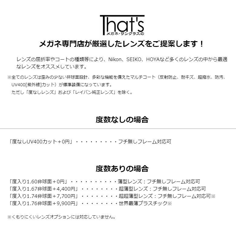 Ray-Ban 【レイバン純正レンズに新色登場】 レイバン メガネ