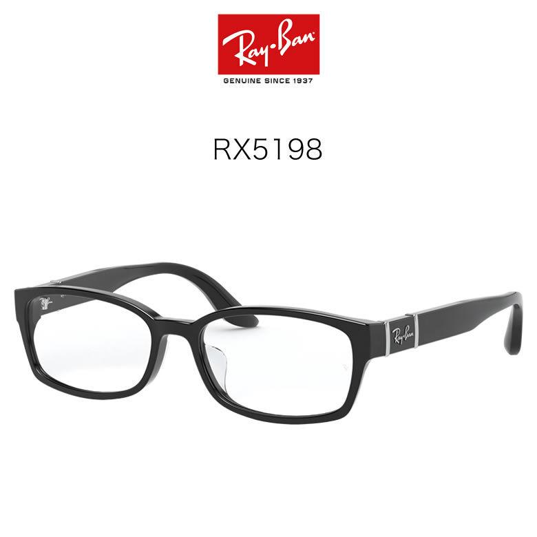 年中無休 レイバン Ray Ban ブルーライトカット アクティビュー サングラス 夜間運転 ナイトドライブ 53サイズ Rx5198 サングラス フレームカラー ブラック