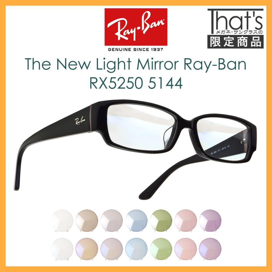 人気が高い Ray Ban レイバン メガネrx5250 5114 Light Mirrors That S オリジナル レイバン With ライトミラー サングラスセット ミラー クリア ブルーライトカット 本店は Transfer Gitsport Net