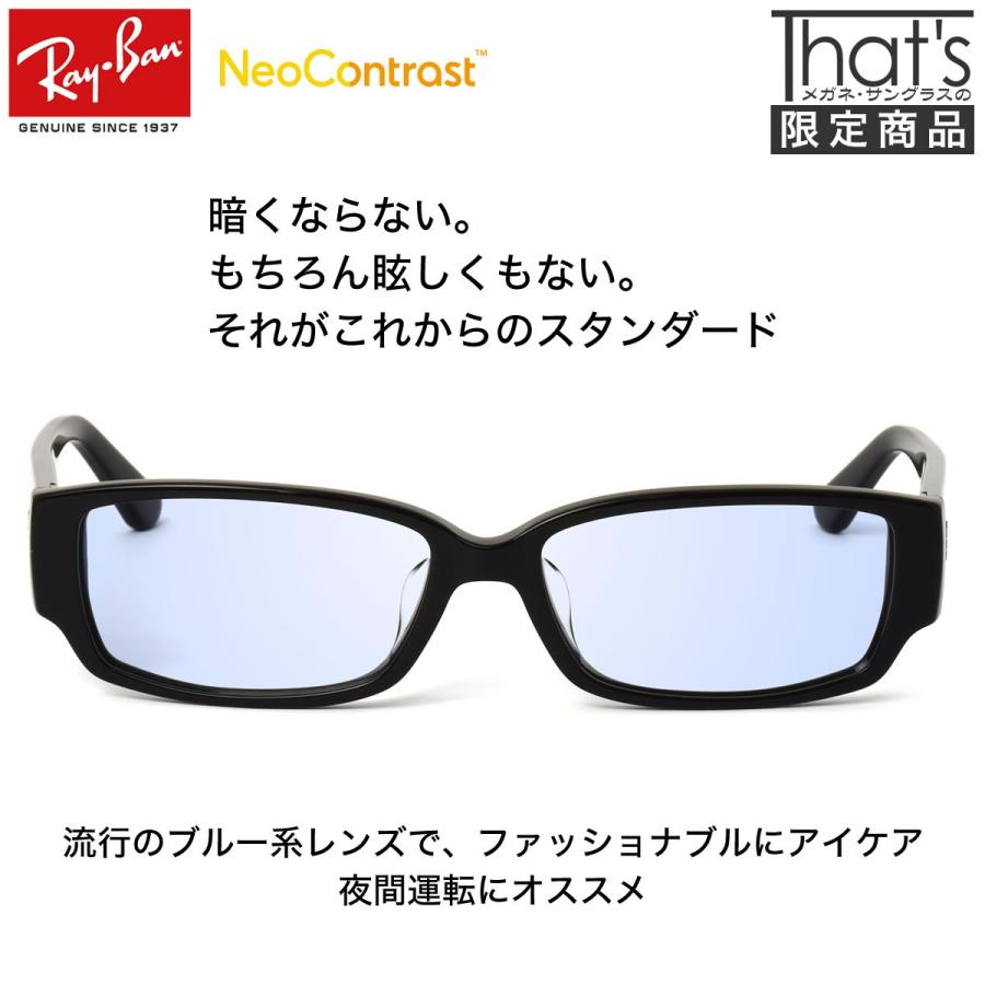 Ray Ban レイバン サングラス Rx5250 5114 Neo 54サイズ ネオコントラスト 夜間 運転 サングラス メガネ 昼夜兼用 Uvカット Os Rx5250 Neo メガネ サングラスのthats 通販 Yahoo ショッピング