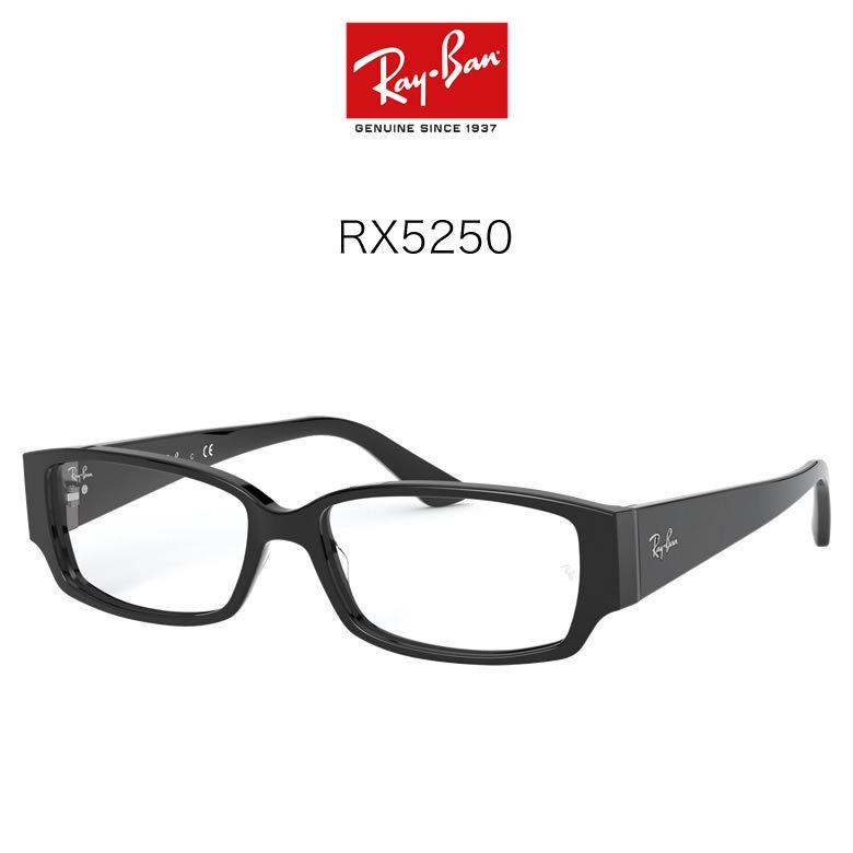 レイバン RX5250 54サイズ 調光 サングラス 眼鏡 度付き 色が変わる UVカット 紫外線カット フォトクロミック Ray-Ban あす楽対応 [OS]｜thats-net｜13
