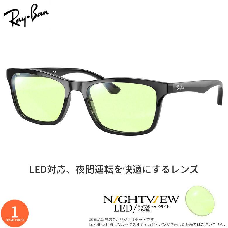 Ray-Ban（レイバン） RX5279F 55サイズ 夜間運転 LED対応 車 ドライブ