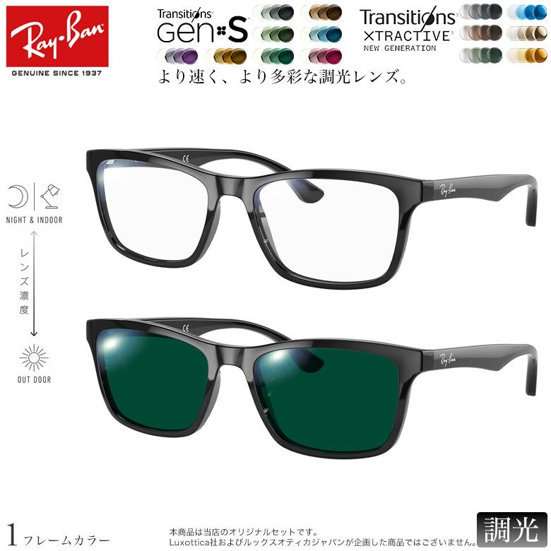 Ray-Ban（レイバン） RX5279F 55サイズ トランジションズ GEN S