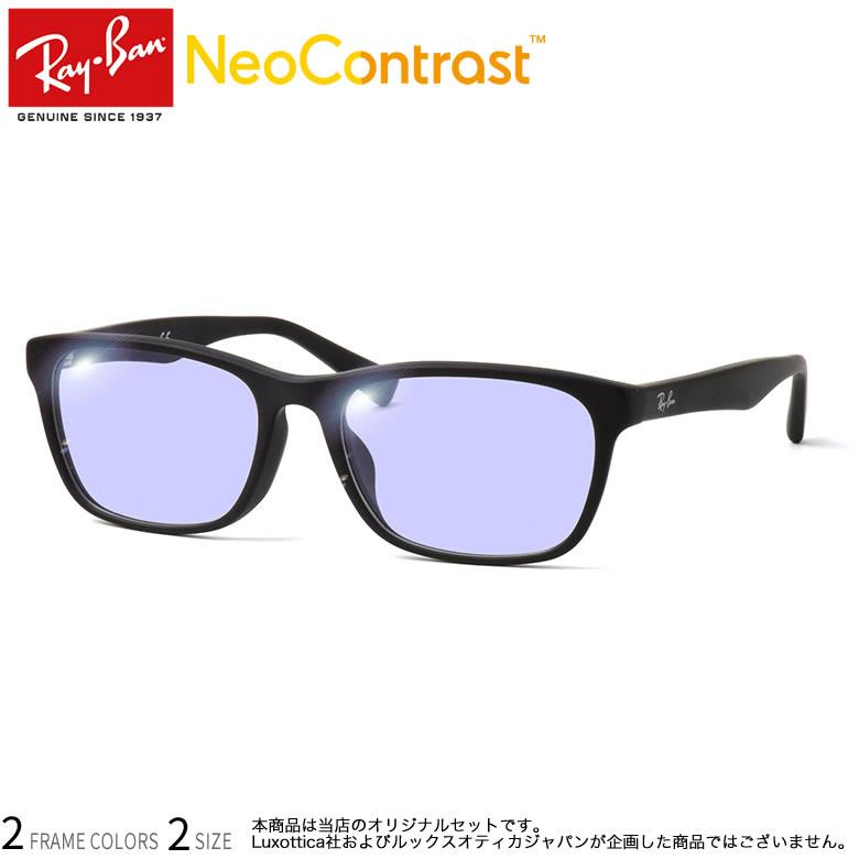 レイバン ネオコントラスト 眩しさを防ぐ 夜間運転 サングラス イエローカット Uvカット 紫外線カット Ray Ban Rx5315d Nc Rx5315d Nc メガネ サングラスのthats 通販 Yahoo ショッピング