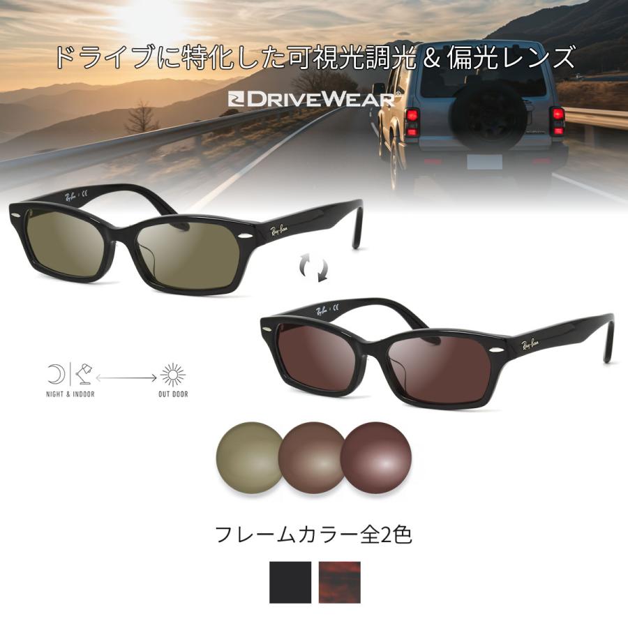 Ray-Ban（レイバン） RX5344D 55サイズドライブウェア 可視光調光 偏光 