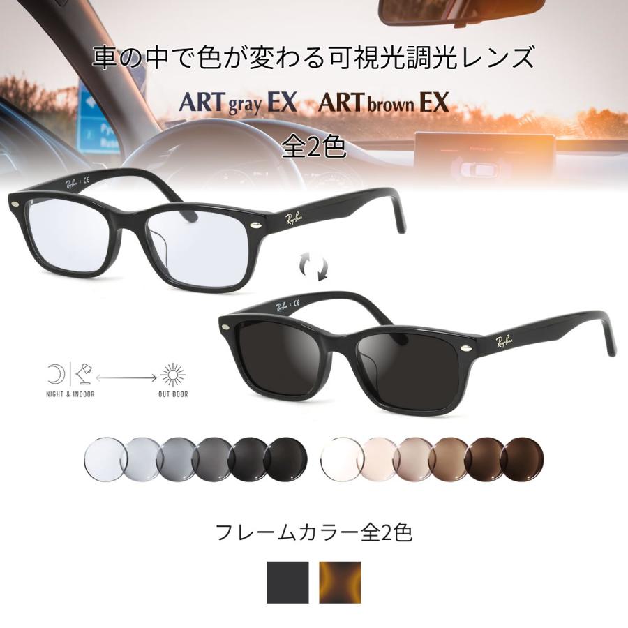 RAY-BAN RX5345D-2000 調光レンズ付きメガネ 楽天市場】色が変わる調光レンズ付 レイバン メガネ メガネ