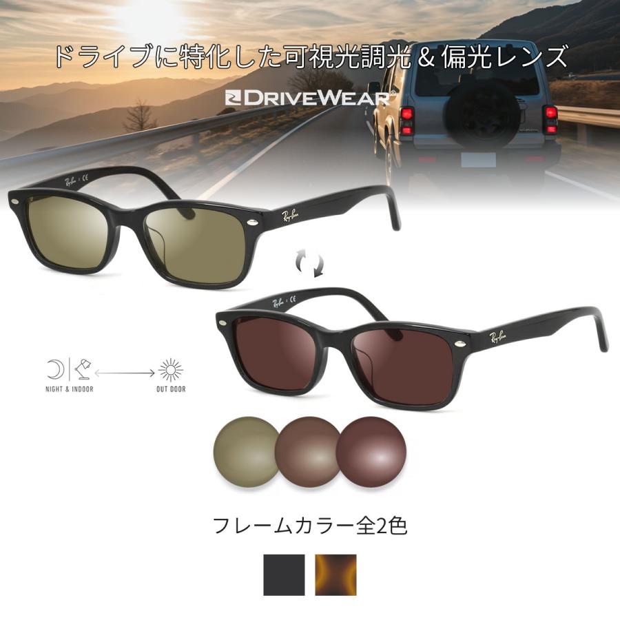 レイバン RX5345D 53サイズ ドライブウェア 可視光調光 偏光サングラス 乱反射カット 車の中でも色が変わる 調光 UVカット 紫外線カット Ray-Ban | Ray-Ban | 01