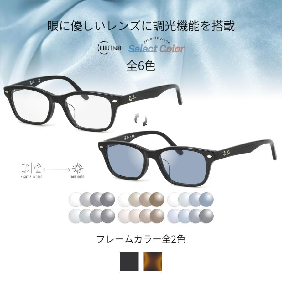 Ray-Ban（レイバン） RX5345D 53サイズ ルティーナフォト 調光