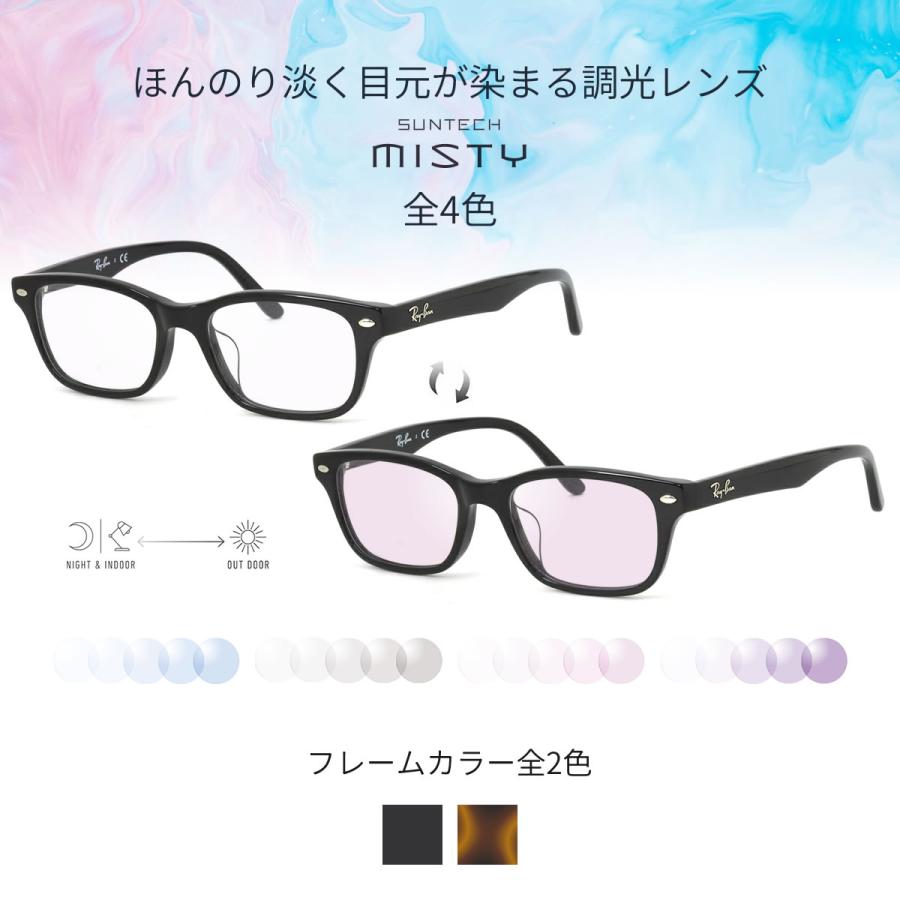 Ray-Ban（レイバン） RX5345D 53サイズサンテック ミスティ ライト