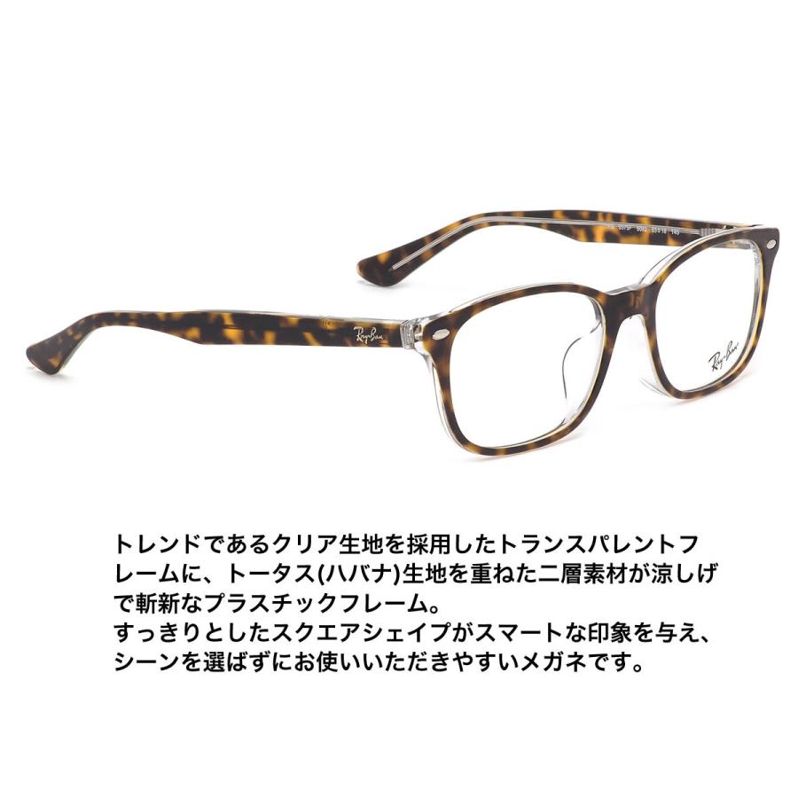 Ray-Ban（レイバン） メガネ RX5375F 5082 53 JPフィット レクタングル
