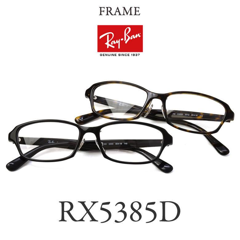 Ray-Ban レイバン RX5385D 55サイズ 調光 サングラス ダテメガネ