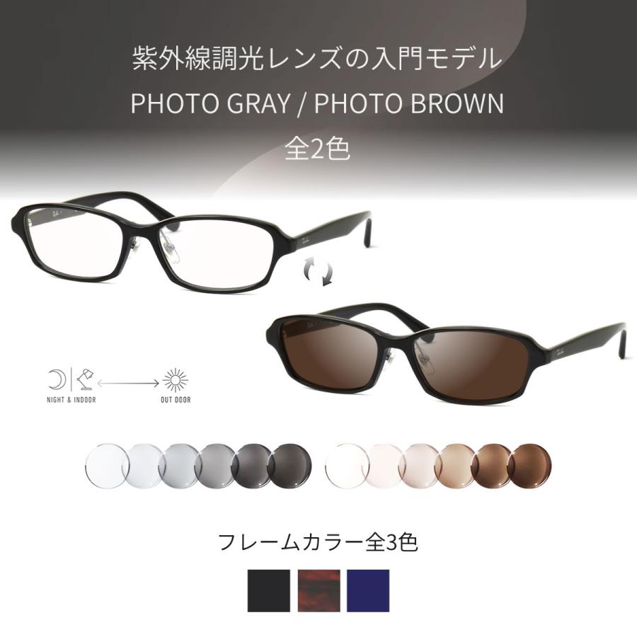 Ray-Ban レイバン RX5385D 55サイズ 調光 サングラス ダテメガネ