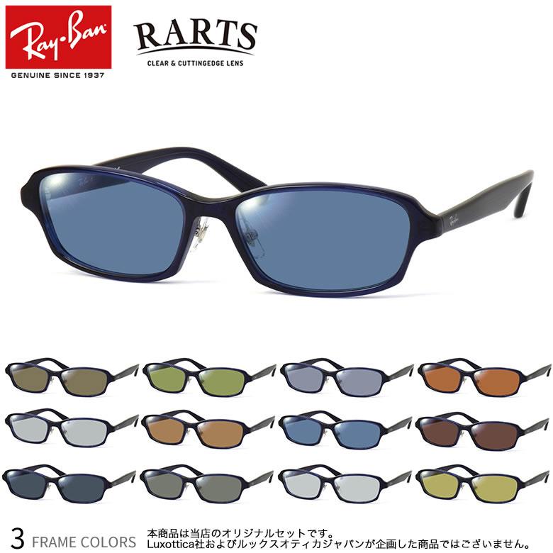 Ray-Ban（レイバン） RX5385D 55サイズ RARTS 偏光サングラス 乱反射