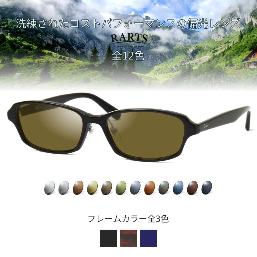 Ray-Ban（レイバン） RX5385D 55サイズ RARTS 偏光サングラス 乱反射