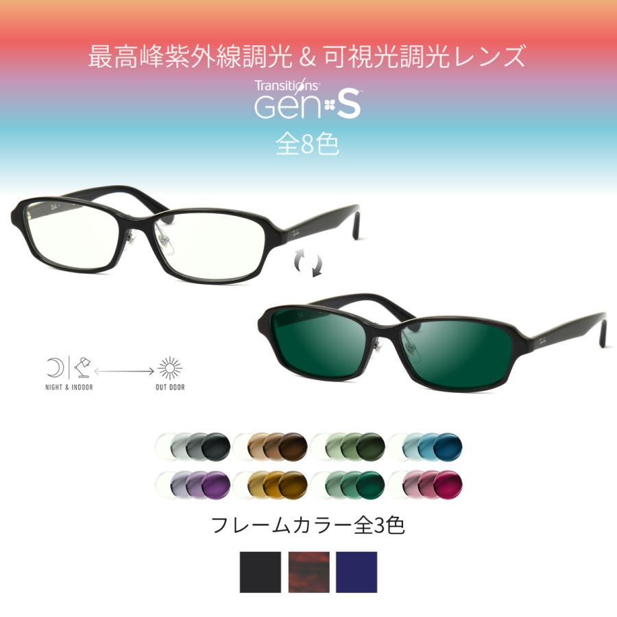 Ray-Ban（レイバン） RX5385D 55サイズ トランジションズ GEN S