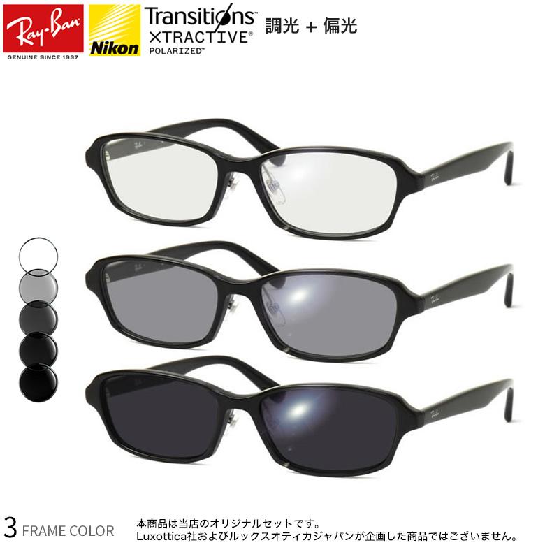 Ray-Ban（レイバン） RX5385D 55サイズ トランジションズ エクストラ