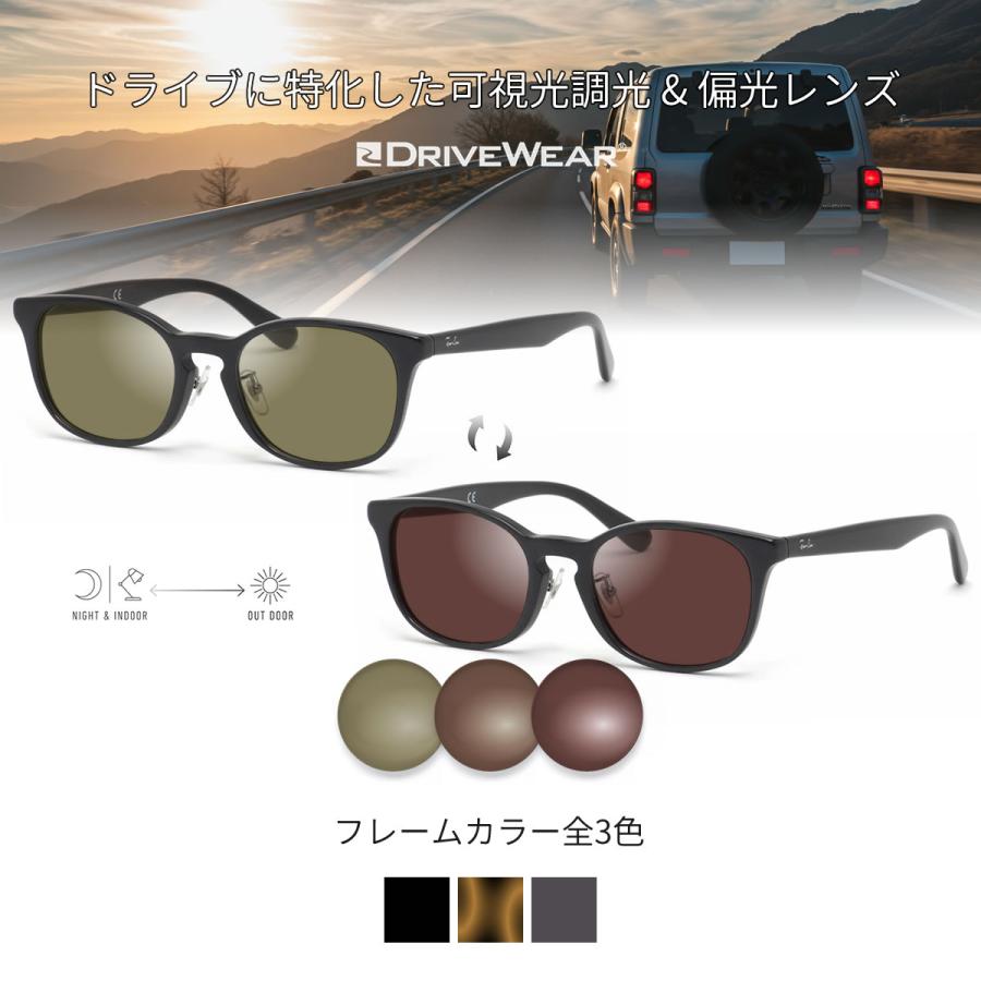 Ray-Banサングラス RX5386D 51サイズ 調光レンズ Ray-Ban（レイバン） RX5386D 51サイズ ドライブウェア 可視光調光