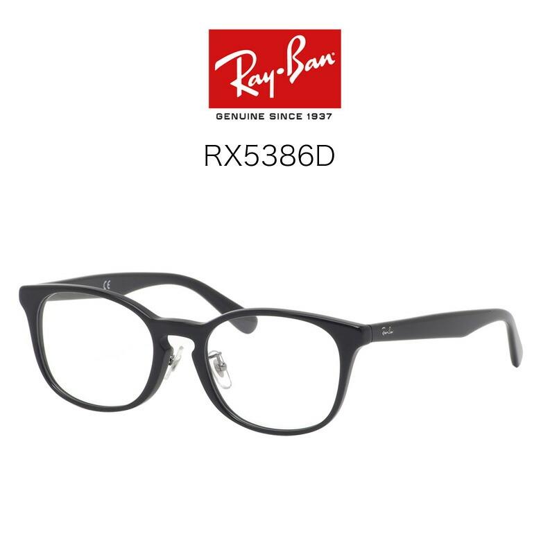 紫外線で色が変わるレイバン調光サングラスRB5386-2000RAY-BAN51 Ray-Ban（レイバン） RX5386D 51サイズ 可視光調光 アートEX