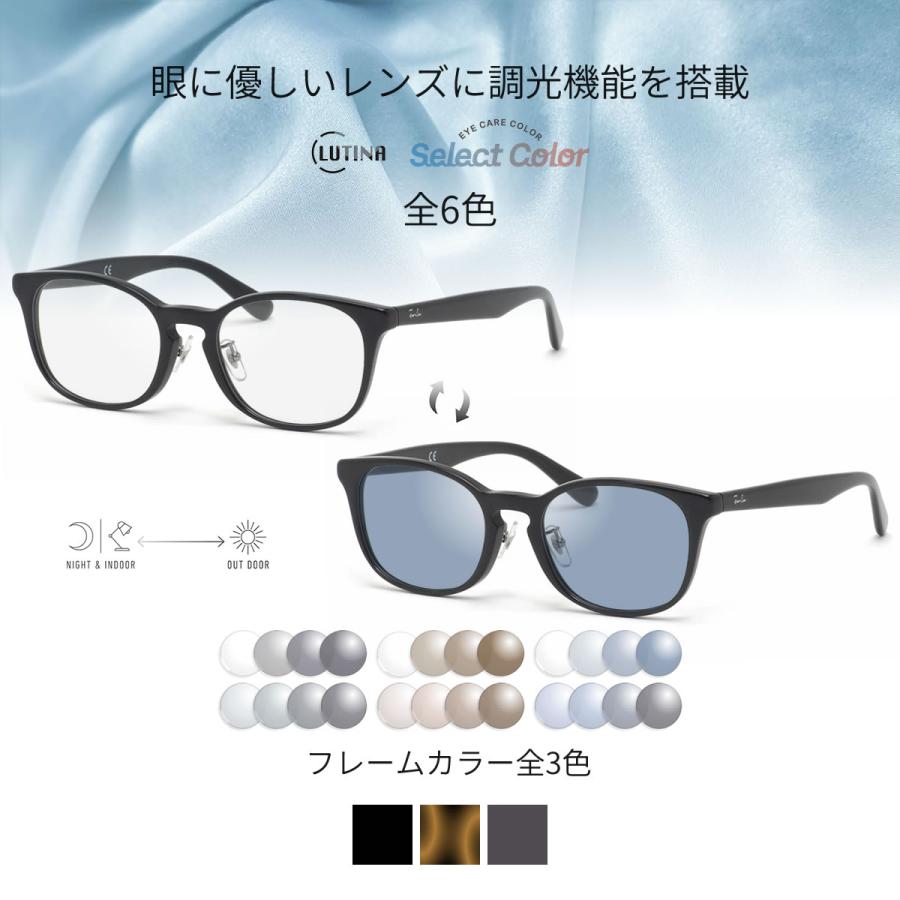 Ray-Ban レイバン RX5386D 51サイズ ルティーナフォト TBS マツコの
