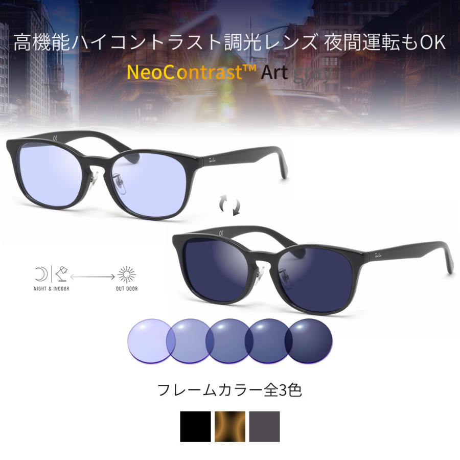 Ray-Ban レイバン RX5386D 51サイズ ネオアートグレー 調光 サングラス