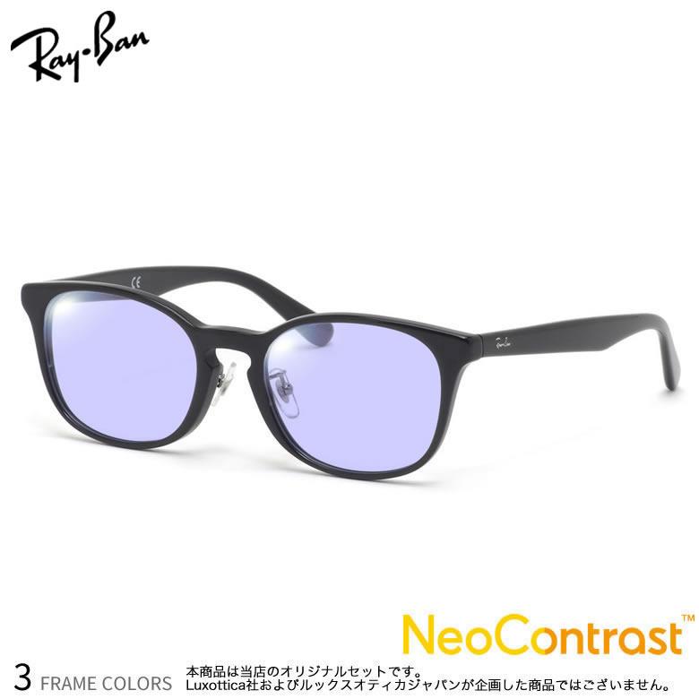 Ray-Ban（レイバン） RX5386D 51サイズ ネオコントラスト サングラス 