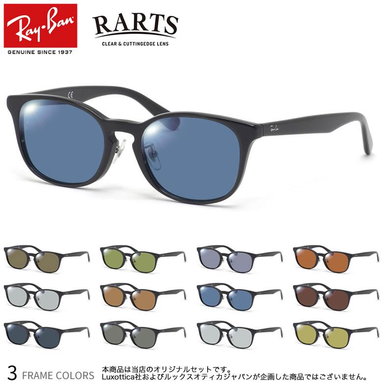 Ray-Ban（レイバン） RX5386D 51サイズ RARTS 偏光サングラス 乱反射