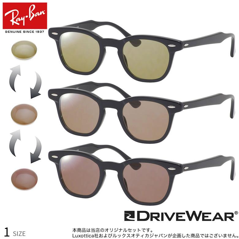 Ray-Ban レイバン RX5398 48サイズ/50サイズ ドライブウェア