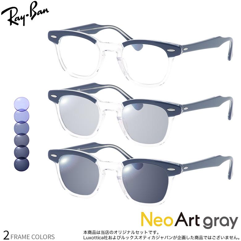 Ray-Ban（レイバン） RX5398 48サイズ/RX5398F 50サイズ ネオアート 
