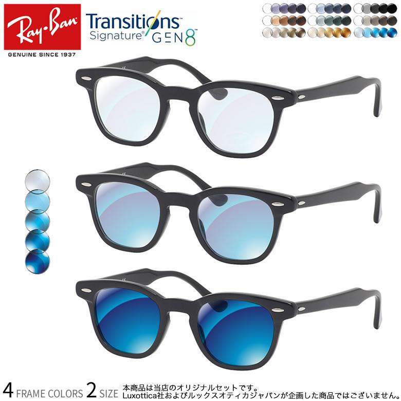 レイバン RX5398 45サイズ 48サイズ 45 48 サイズ 調光 サングラス 眼鏡 色が変わる UVカット 紫外線カット  トランジションズシグネチャーGEN8 Ray-Ban :rx5398-tr8:メガネ・サングラスのThats - 通販 - Yahoo!ショッピング