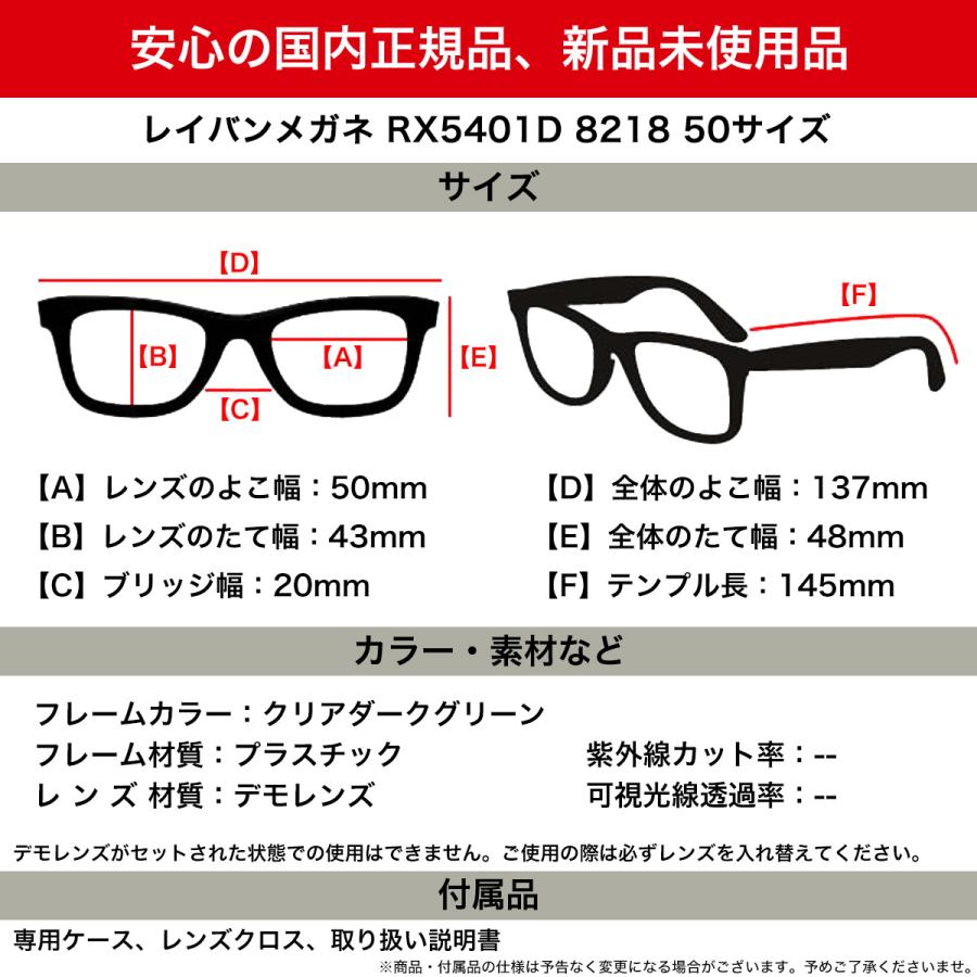 レイバン RX5401D 8218 50 メガネ Ray-Ban JPフィット クリア 透明 メンズ レディース｜thats-net｜07