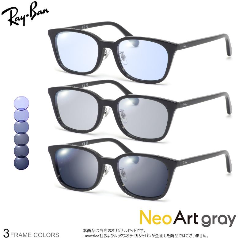 Ray-Ban（レイバン） RX5407D 52サイズ ネオアートグレー 調光
