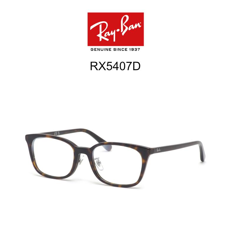 Ray-Ban（レイバン） RX5407D 52サイズ ネオアートグレー 調光