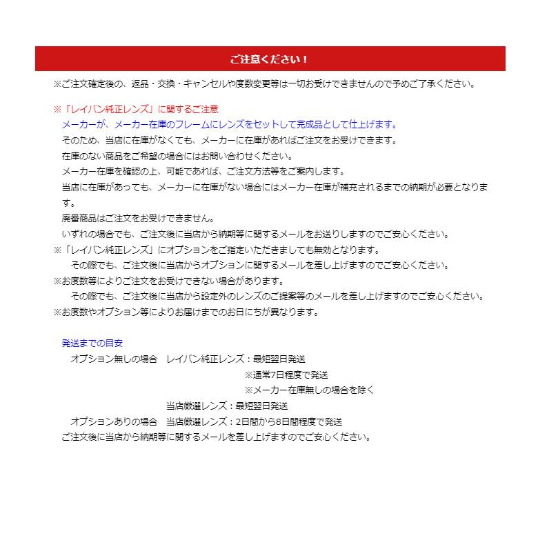 Ray-Ban（レイバン） 【レイバン純正レンズに新色登場】 RX5415D 8286