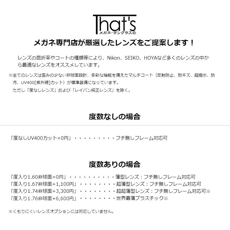 Ray-Ban（レイバン） 【レイバン純正レンズに新色登場】 RX5416D 8286