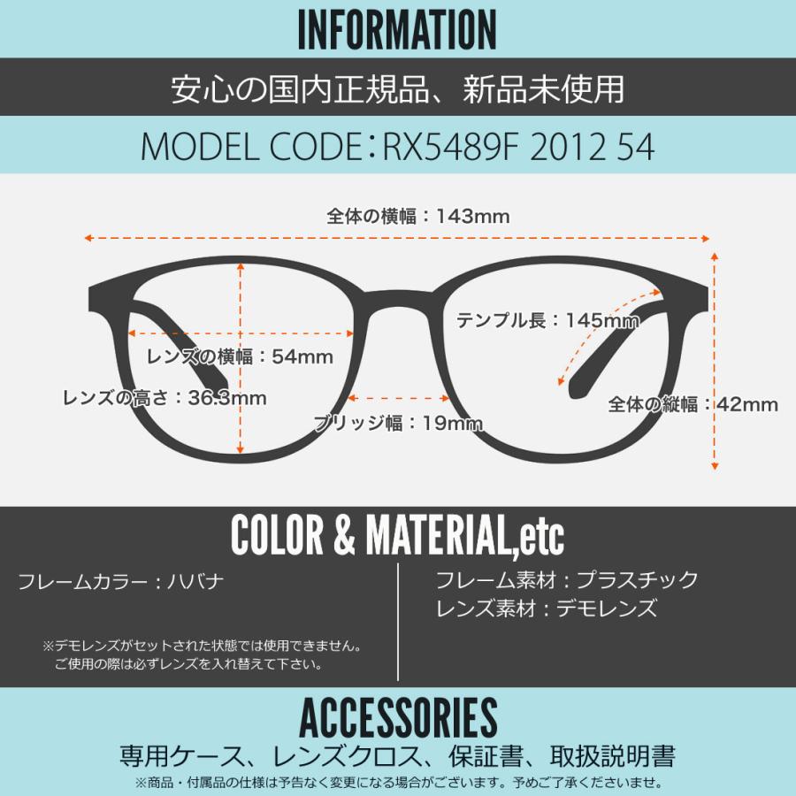Ray-Ban（レイバン） メガネ RX5489F 2012 54 Ray-Ban Balorette