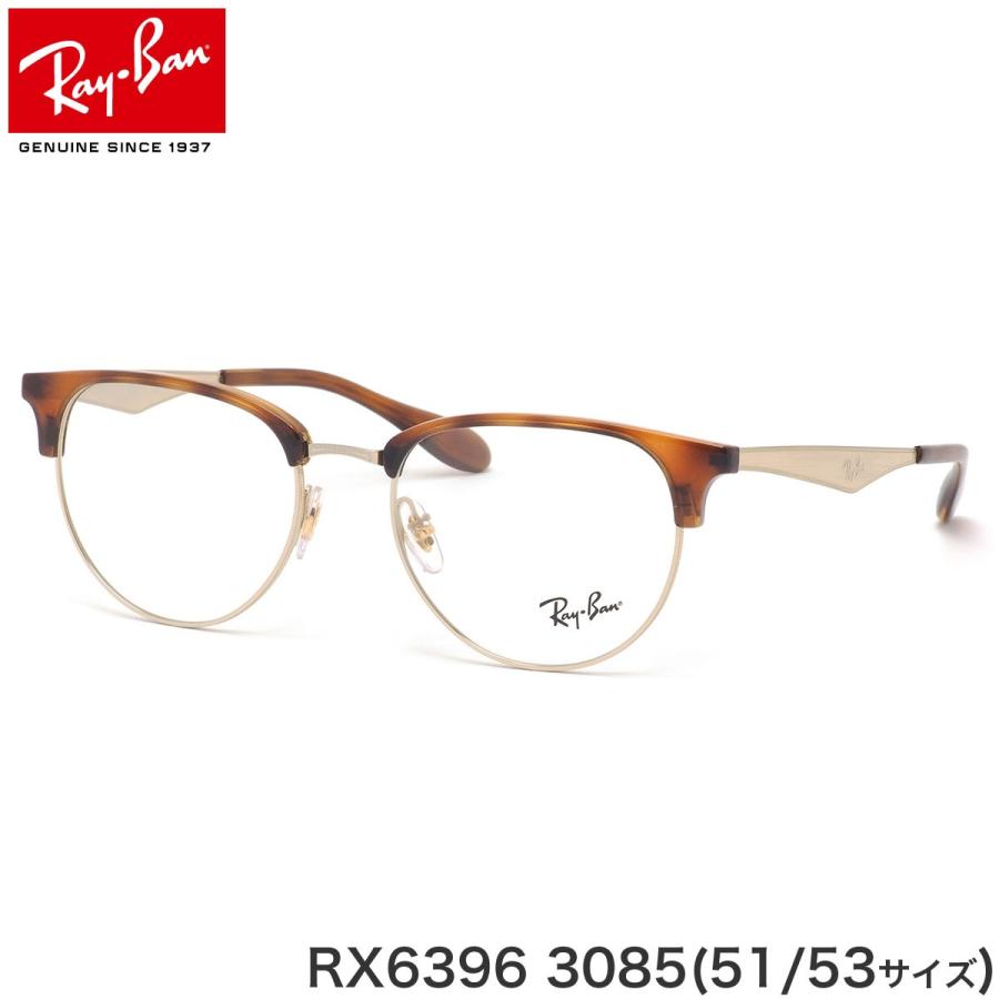 お1人様1点限り Ray Ban レイバン メガネ Rx6396 3085 サイズ 51 53サイズ クラブマスター トレンド ヴィンテージ Rx6396 3085 53 メガネ サングラスのthats 通販 Yahoo ショッピング 即納最大半額 Www Skylanceronline Com